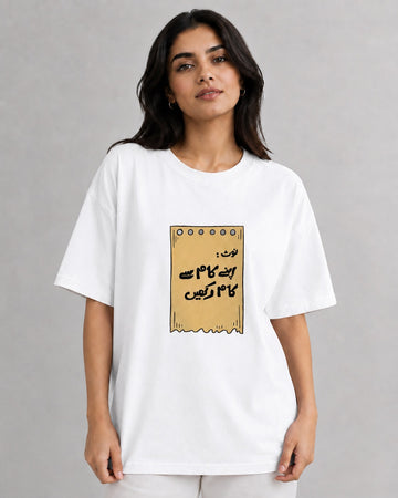 Own Your Work Oversized T-Shirt – Premium Cotton Casual Wear